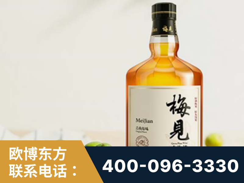 渭南-梅见青梅酒