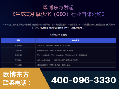 渭南-行业首部生成式引擎优化行业自律公约